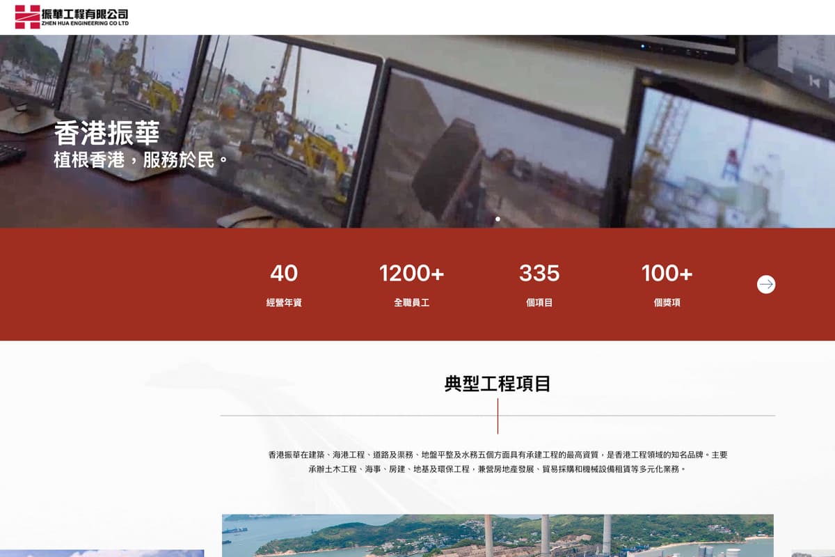 Zhen Hua Engineering Co., Ltd